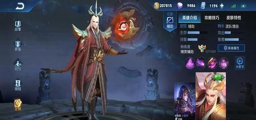 王者荣耀王者王者水晶