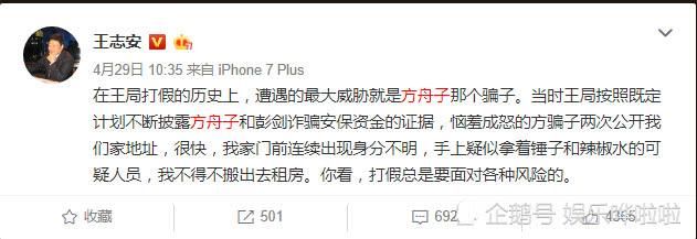 方舟子诈骗案最新进展！王志安拿到确凿证据，扬言索赔500万美金