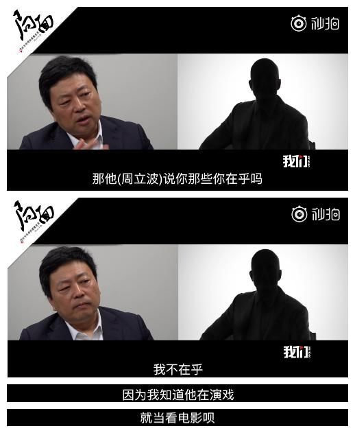 王志安再放猛料!某某称周立波说我什么都行，网友:两人是真爱!