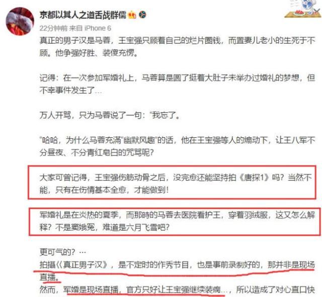 马蓉节目上否认出轨，闺蜜发文爆王宝强作秀，强行洗白遭群嘲