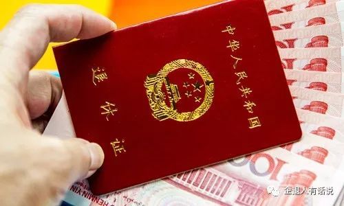 退休人员去世后，亲属可领4笔钱！错过没人会提醒你