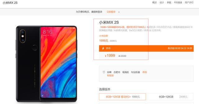 雷军再次亮剑？骁龙845+128GB低至1999元！网友：小米疯了