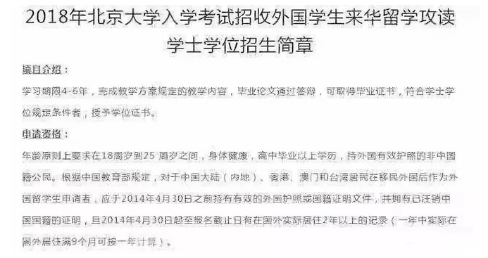 十年寒窗不如一纸国籍?外籍华人上清华免试,上