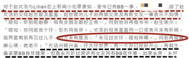 『轻松』香港最好进的豪门，儿子结婚船王不问儿媳是谁，对比奚梦瑶太轻松