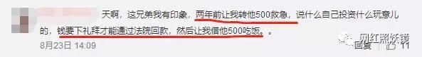 长得丑炸天的97年伪富二代，诈骗7000万跑路，全上海人都在找他！