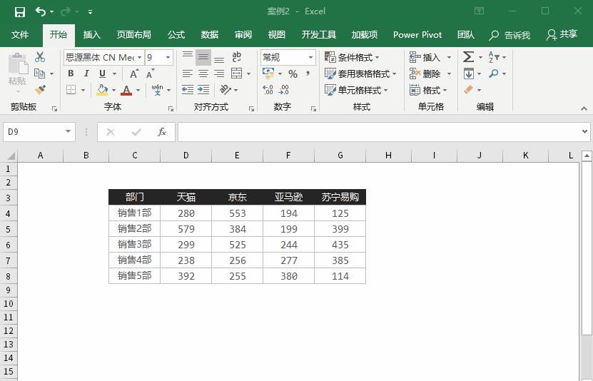  「常用」常用的Excel日常操作，操作简单又高端！