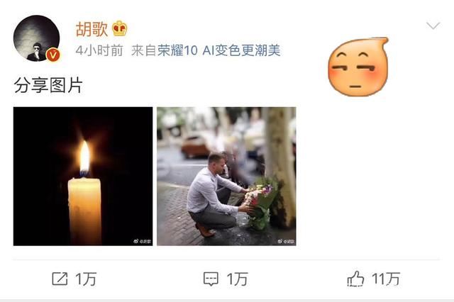 正能量请传递:上海砍人事件,2死2伤,胡歌微博发文悼念