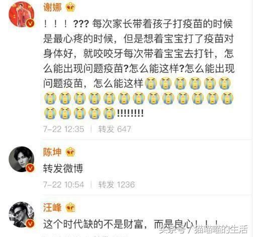 明星也是人，多位已为人父母的明星纷纷发文怒斥假疫苗！