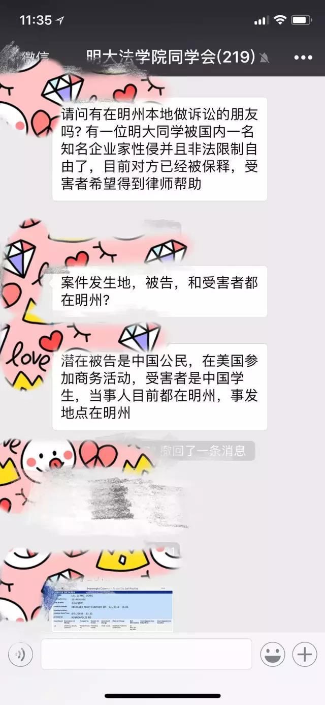 仅凭一个漏洞，就可以轻松判断，刘强东的性侵事件是假新闻