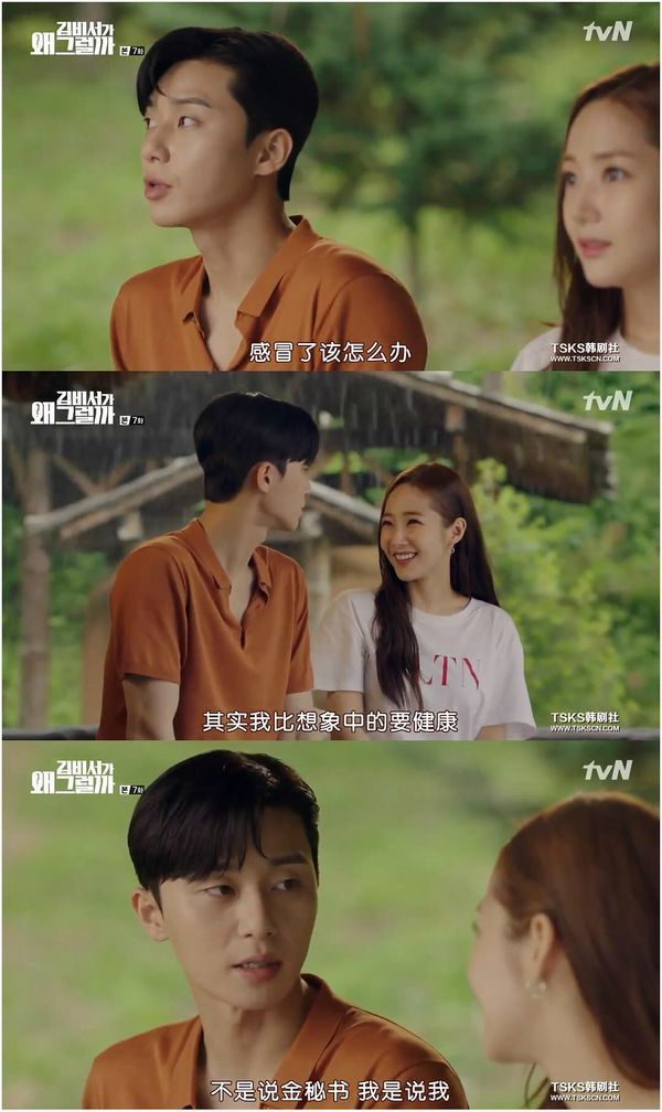 识衣间 VOL.86:跟《金秘书》学职场穿搭，爱情事业两手抓