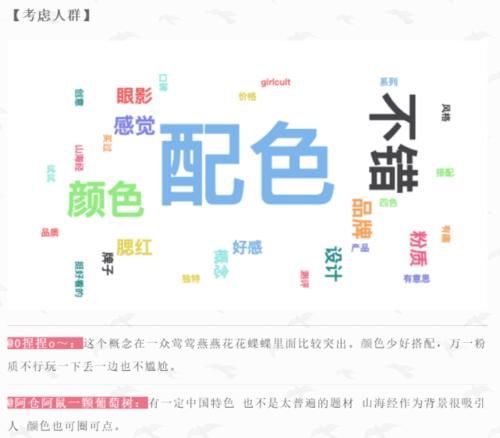  【值得】值得买or易踩雷？国货彩妆真的是国货之光吗？