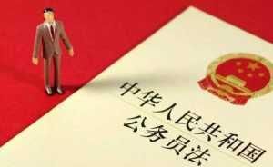  「职级」体制内的公务员和教师，10年之后，谁更有前途？