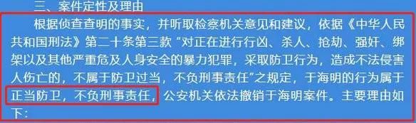 警方判定昆山“反杀案”为正当防卫；苹果承认iPhone 8存在问题，