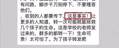 菏泽佃户屯、张堂20个孩子被偷?器官被摘?人已抓派出所?官方回