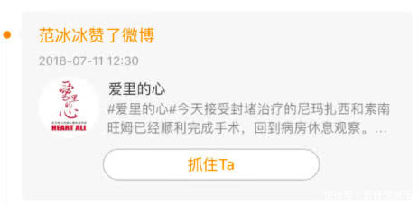 范冰冰负面风波后微博被水军攻击，疑似偷删网友负面评论引不满！