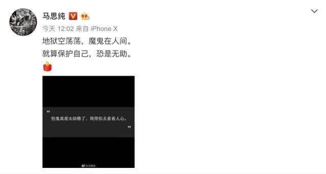 滴滴出行接连出事，引来娱乐圈多位明星怒骂，吴亦凡怒斥人心险恶