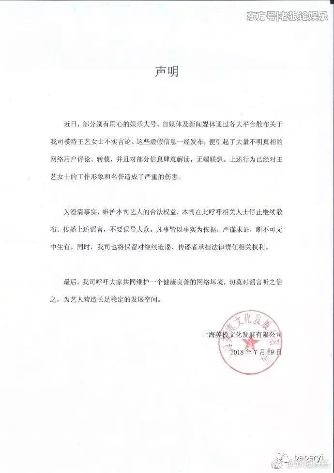 纪凌尘王艺被扒出草坪约会实锤?女方晒春游视频称再不闭嘴显人蠢