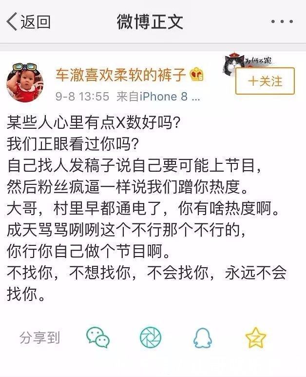 《中国新说唱》导演发文疑似暗讽陈冠希，他真实的身份令人震惊