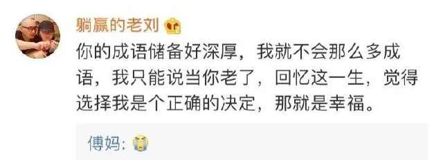 『女王』“金句女王”傅首尔与老公老刘加盟《婚前21天》,李诞张歆艺受邀参加婚礼