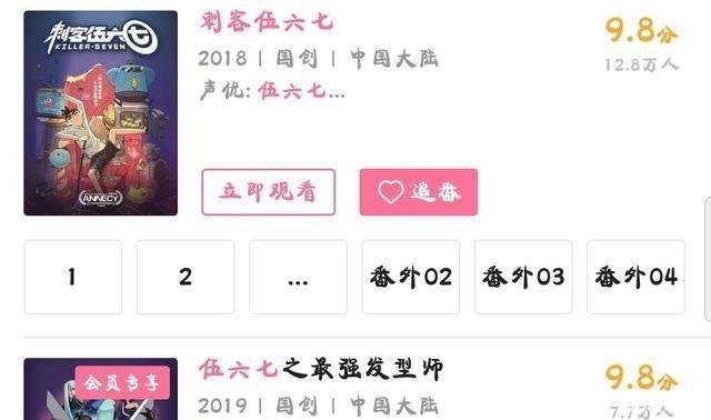 『六七之最强』国漫《刺客伍六七》成功出海,Netflix宣布续订—最强发型师