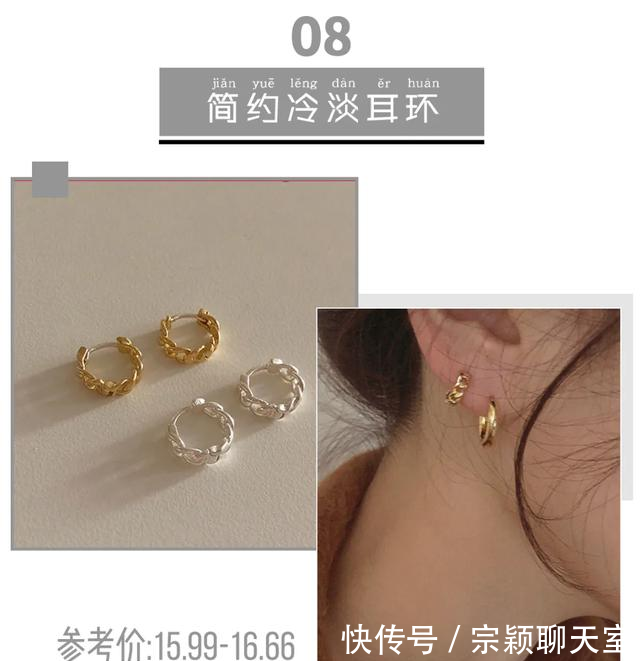  『形耳环』什么脸型戴什么耳环，挑对了脸小一圈！（含耳夹）