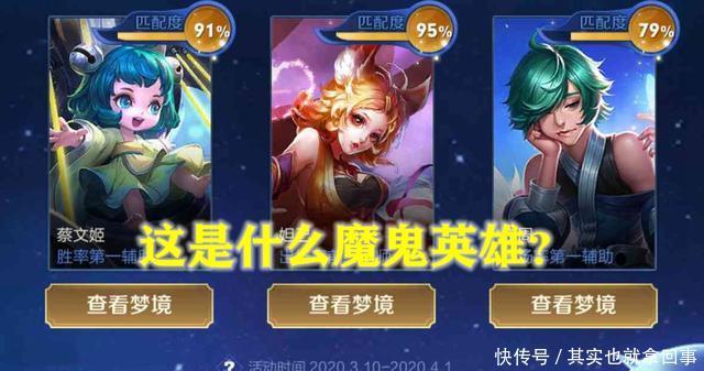 『金银牌』梦境试炼任务太难,蔡文姬只能卑微混牌,鲁班大师直接放弃任务吧
