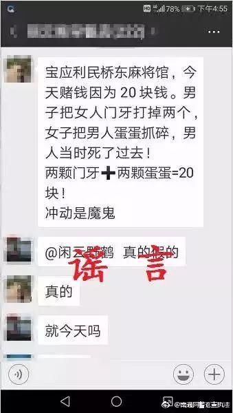 别再传了！启东一女子将一男子下体抓碎是谣言！