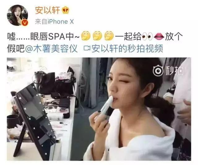 安以轩用一支“口红”同时解决了眼纹唇纹问题?