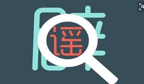 网警辟谣新区临江小学命案一家三口被杀系谣言