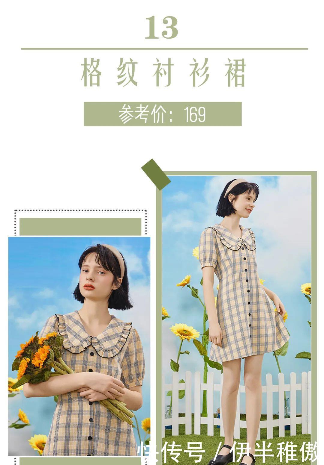  [梨型身]什么身材就穿什么裙子，穿错了超级显胖！还俗气！