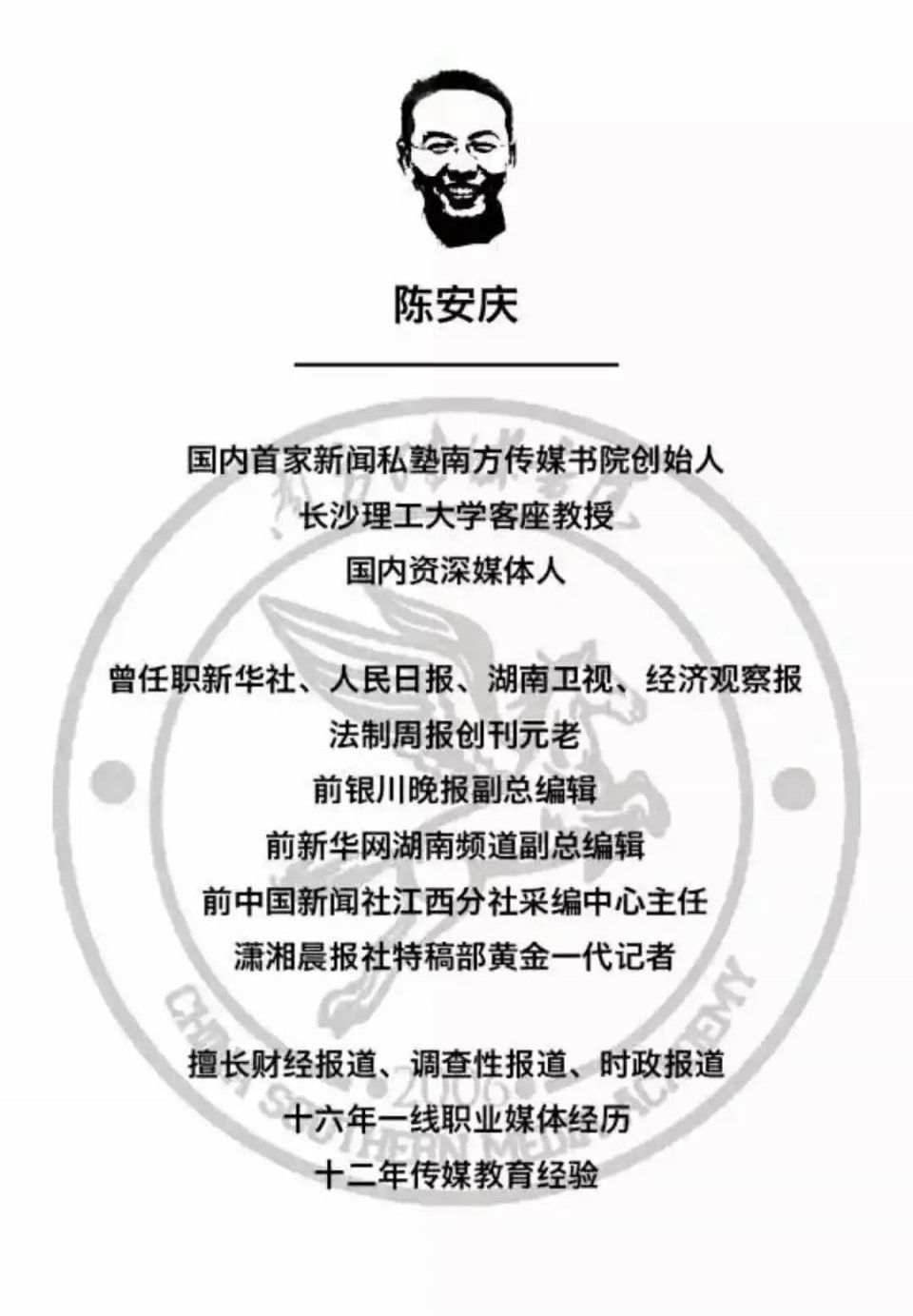 趣闻 | 吴京微博“健在”，“标题党”你的良心不会痛吗?