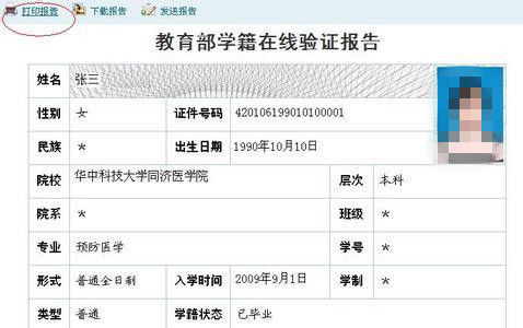自考生:为什么在学信网查不到自考学籍?