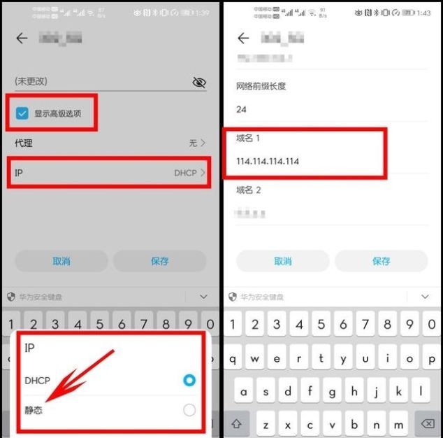  「稳定」用了3年华为手机才发现只要输入这串代码，手机WiFi信号更稳定