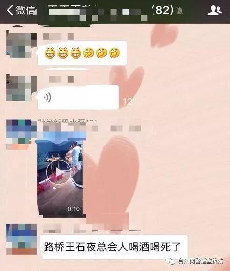 网传路桥王石夜总会喝酒喝死人？谣言！
