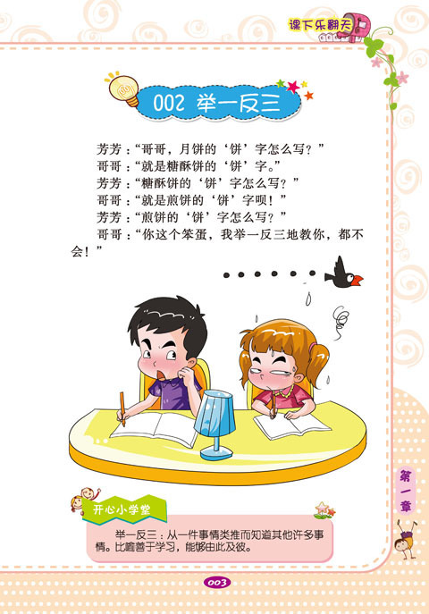  智商■最“侮辱”智商的脑筋急转弯不说了我要笑死了哈哈哈哈