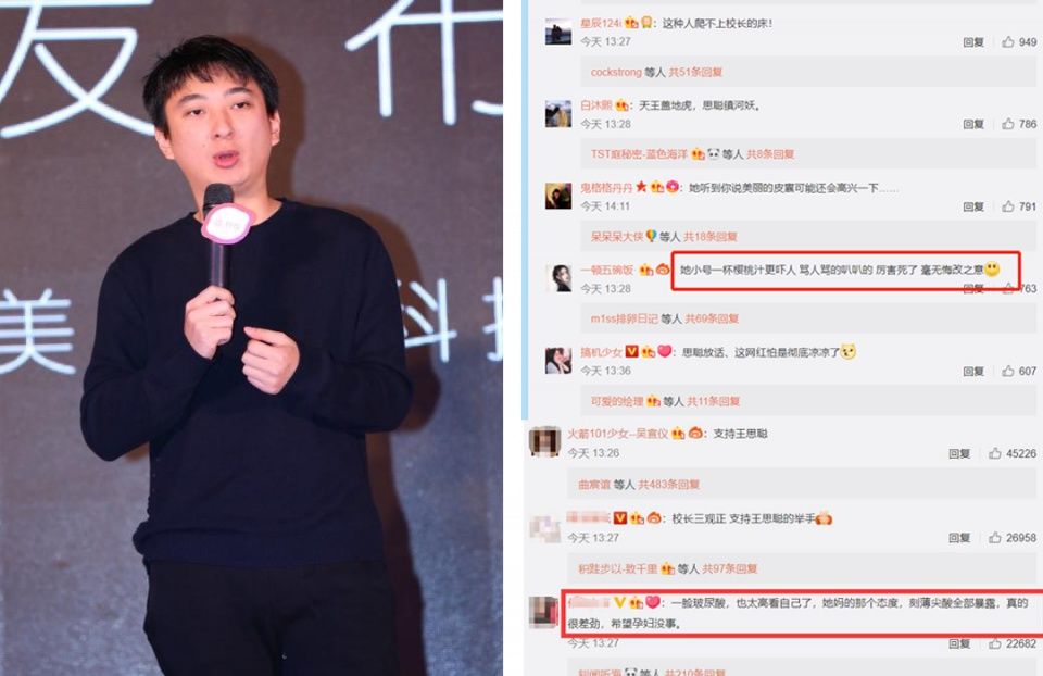 继刘强东事件后，王思聪又蹭热点了!网友调侃:这一次我支持校长