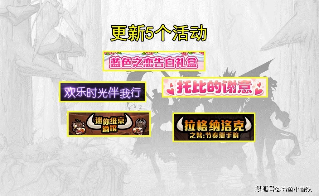  #DNF#DNF：体验服4.28更新一览，商城上架蓝色婚纱，维京酒馆追加2个小活动