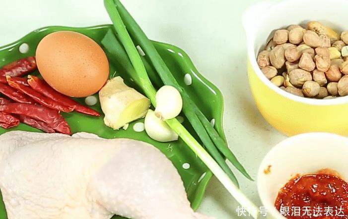  「家常菜」宫保鸡丁的正宗做法，鲜香嫩滑，开胃下饭，不错的美味家常菜