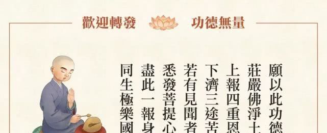 若能念诵这一部经，一切诸佛都保护你