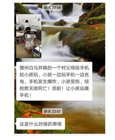 辟谣|网传海南8岁女孩充电时玩手机触电身亡?假的!
