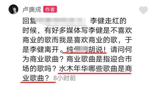 「回应」真不和?水木年华成员直言李健离开不负责任,首回应组合换人原因