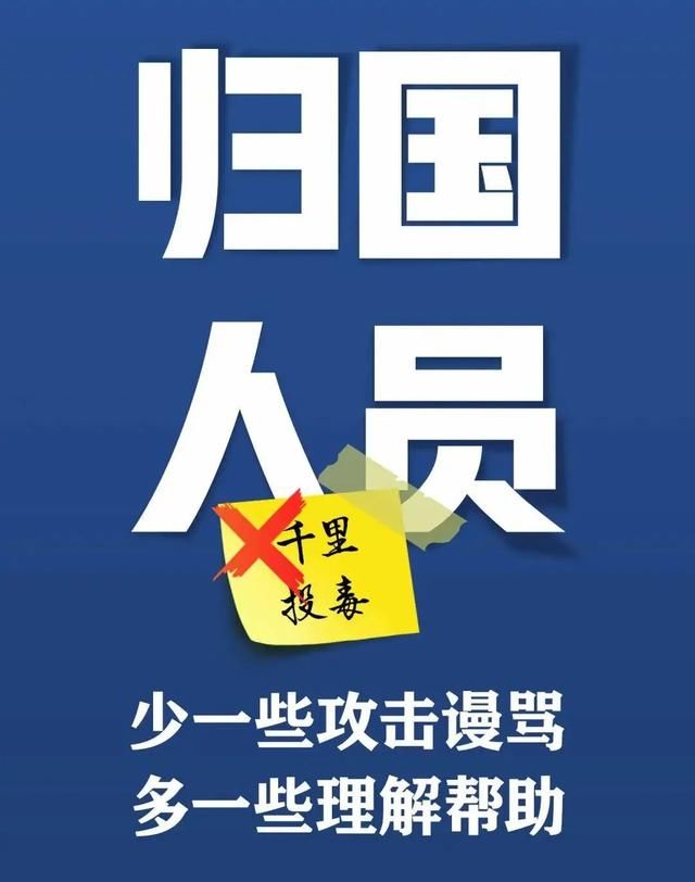  「海外华人」回国“避难”，他们咋成“千里投毒第一名”？