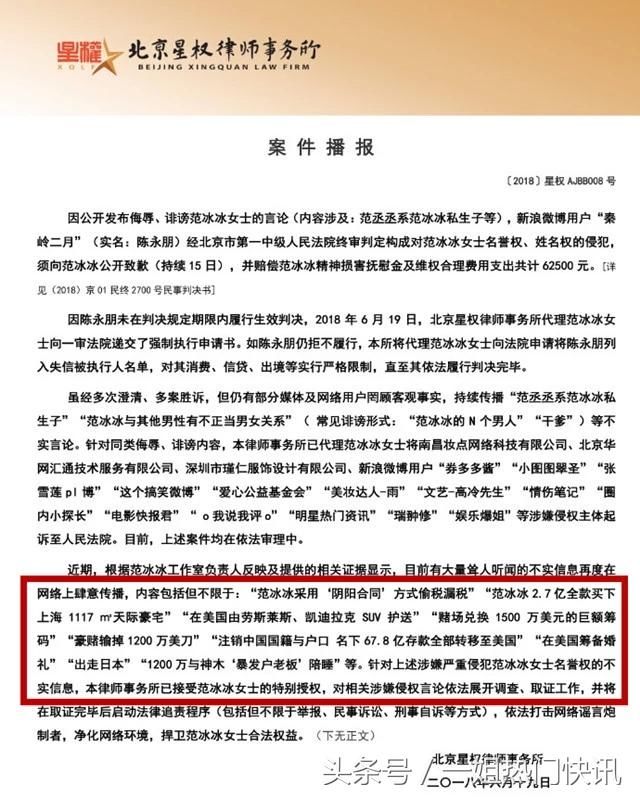 范丞丞再度被影射是私生子，范冰冰工作室回应：有人捏造谣言