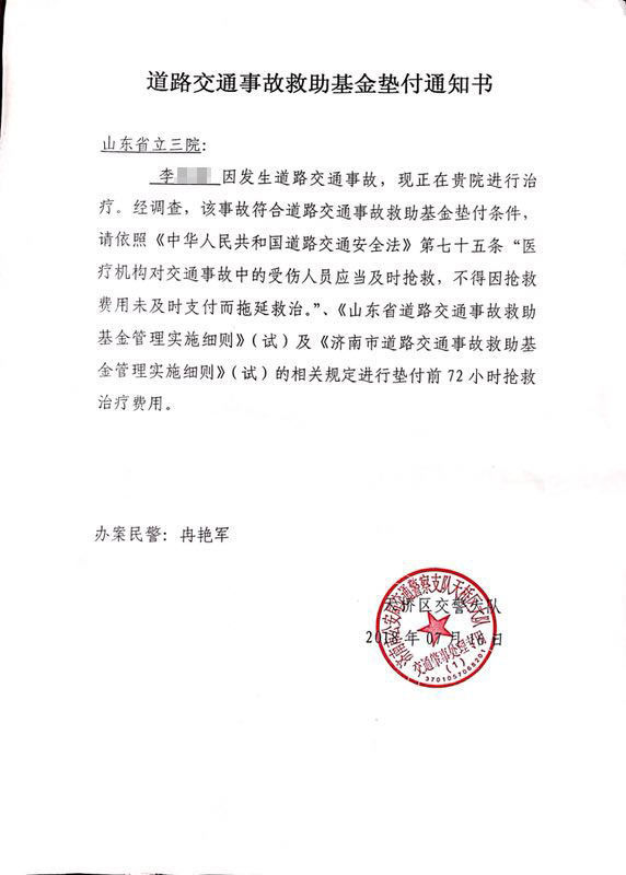 济南一女孩深夜被撞昏迷司机逃逸 网上现不实信息医院辟谣