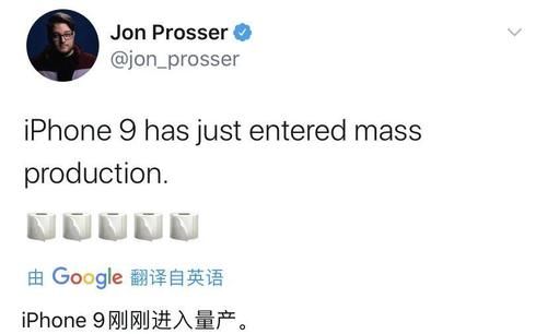  小雷：你的iPhone 9没了？！