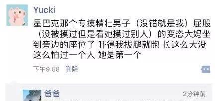#朋友圈#发朋友圈忘记屏蔽爸妈的后果笑到窒息,以后再也不会忘记了