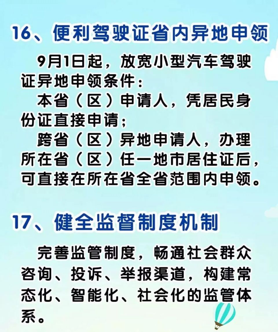 9月起这4种违章不再扣分?济南交警这样回应!还有这些消息你该知道