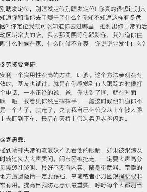 网友分享真实又细思极恐的经历:女生在家点外卖险些被人贩子绑架