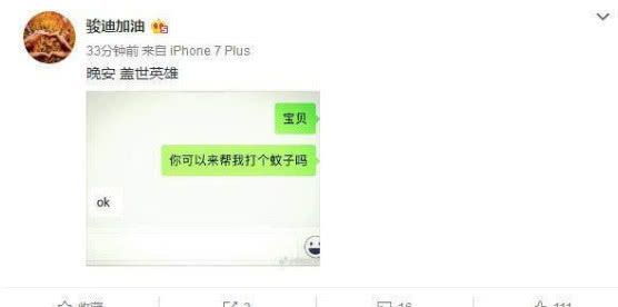 李小璐夜宿门是造谣？唐嫣罗晋没分手？张雨绮不受离婚影响？包贝尔炒作无下限？张杰粉丝diss谢娜？
