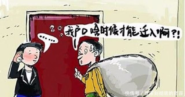 城里人想改户籍可以！只要满足以下这些条件你就是农民啦